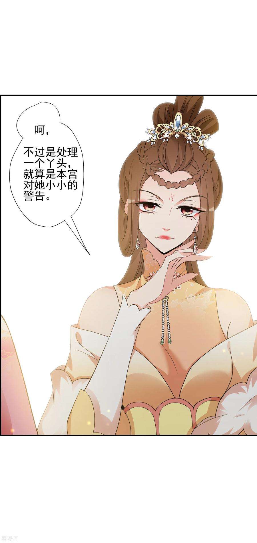 妃夕妍雪2季第56话 失踪的小桃2