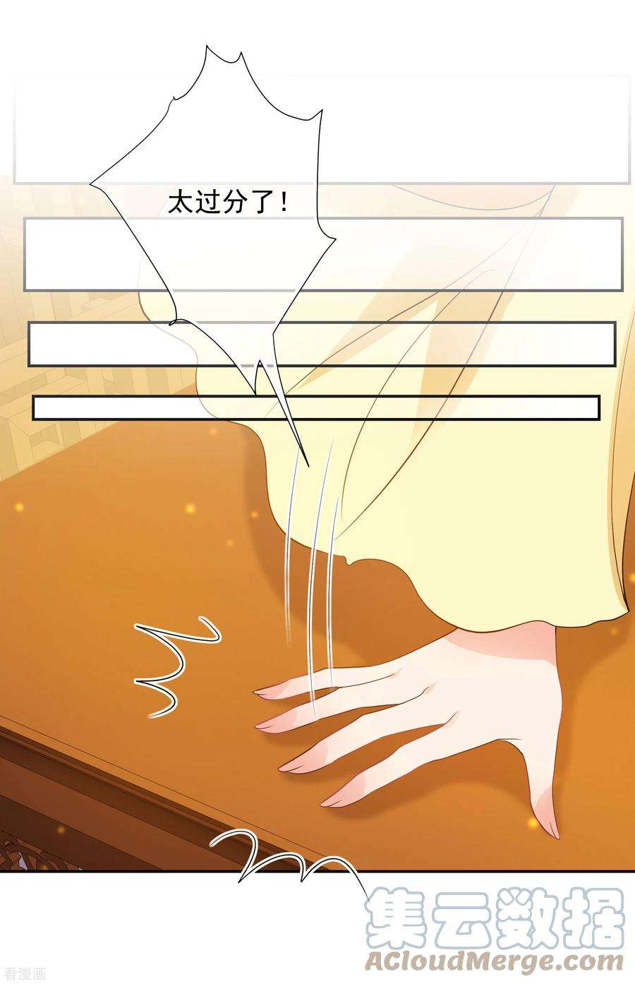 妃夕妍雪2季第56话 失踪的小桃2