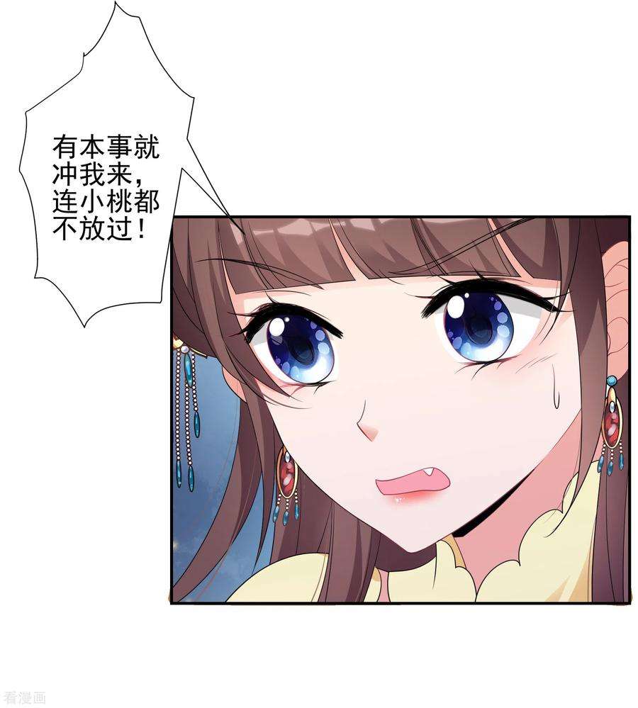 妃夕妍雪2季第56话 失踪的小桃2