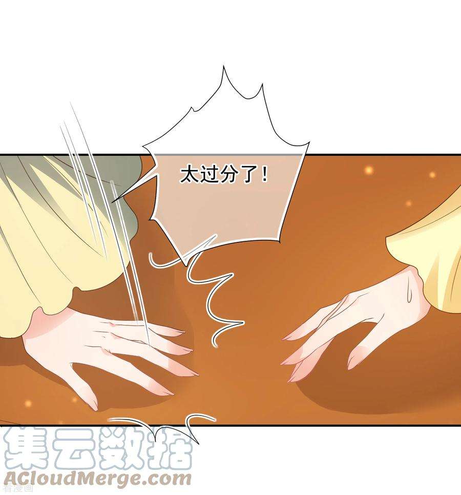 妃夕妍雪2季第56话 失踪的小桃2