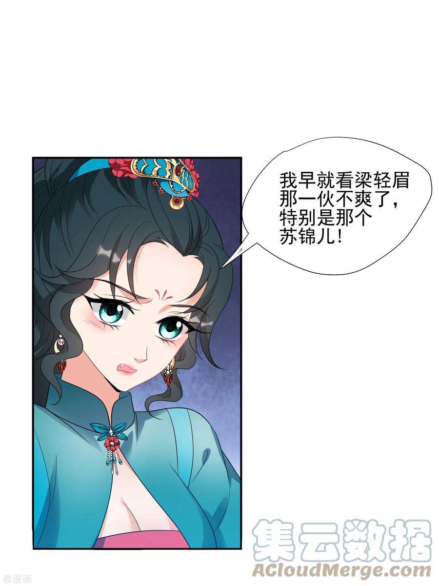 妃夕妍雪2季第56话 失踪的小桃2