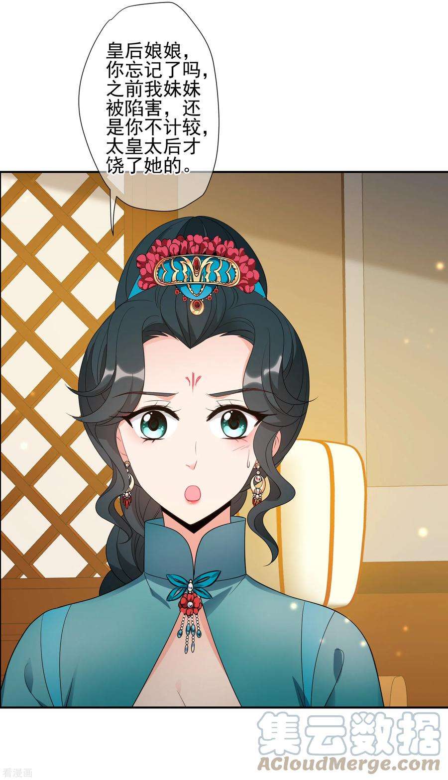 妃夕妍雪2季第56话 失踪的小桃2