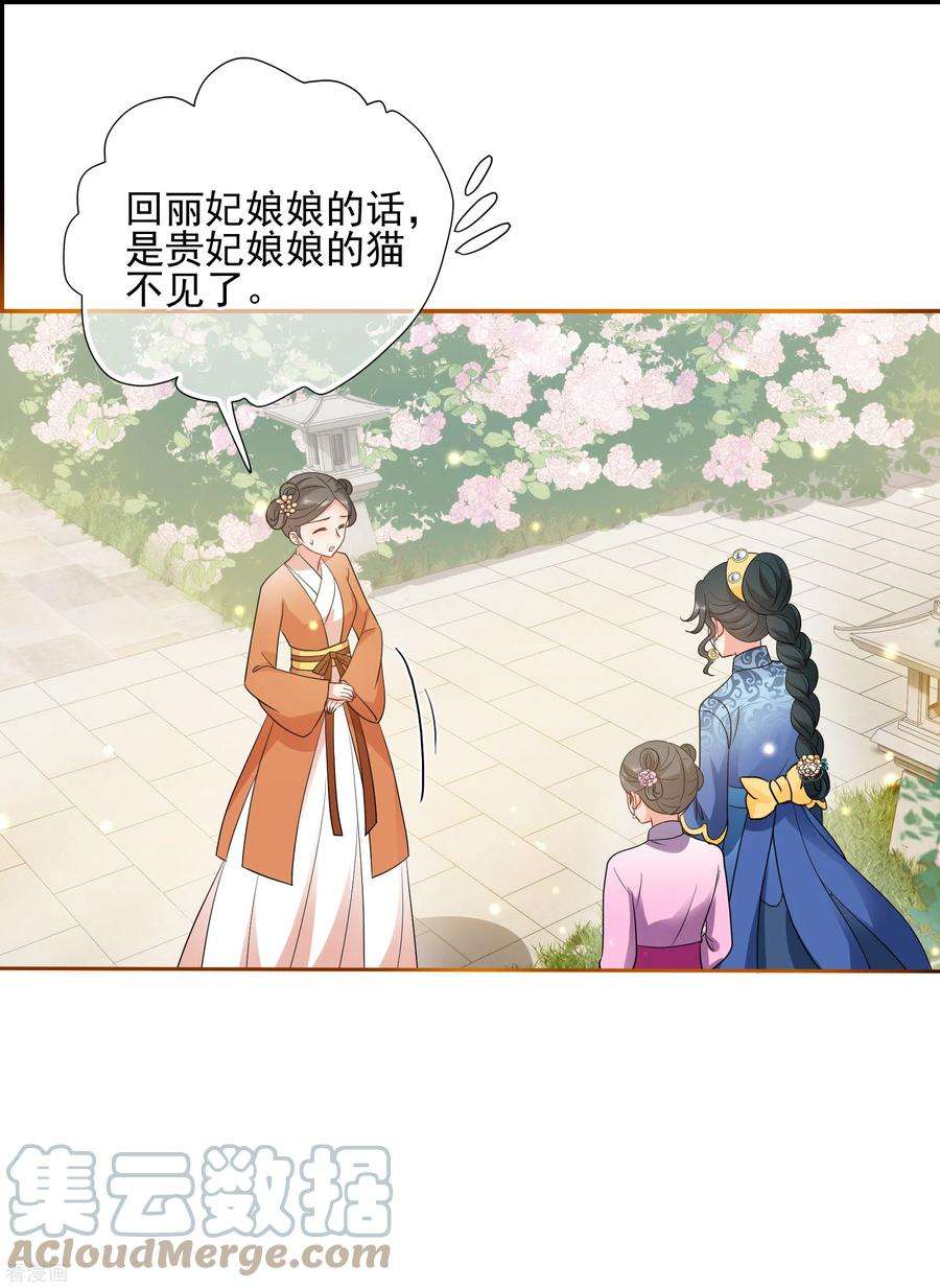 妃夕妍雪2季第56话 失踪的小桃2