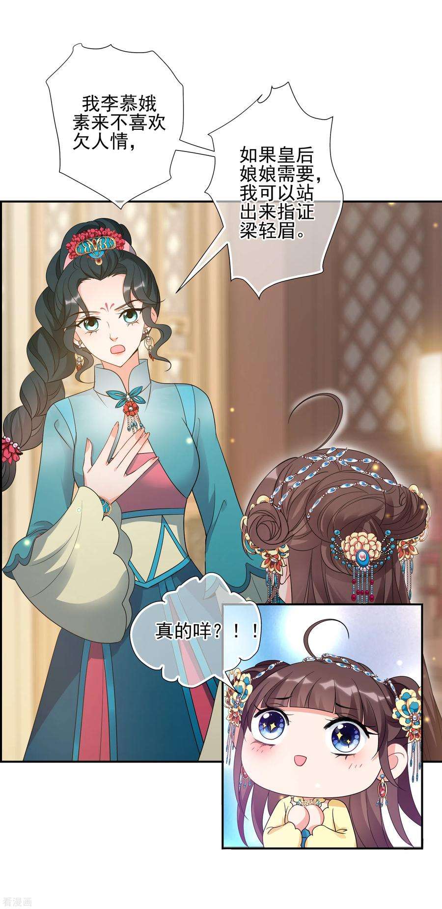 妃夕妍雪2季第56话 失踪的小桃2