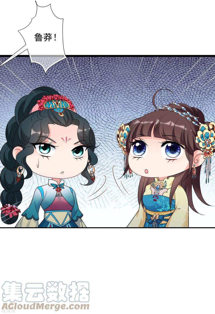 妃夕妍雪2季第56话 失踪的小桃2