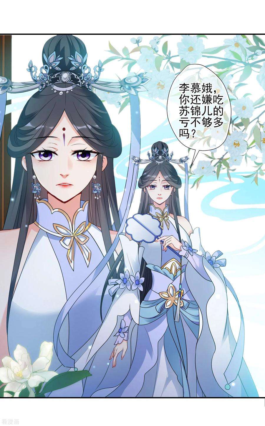 妃夕妍雪2季第56话 失踪的小桃2