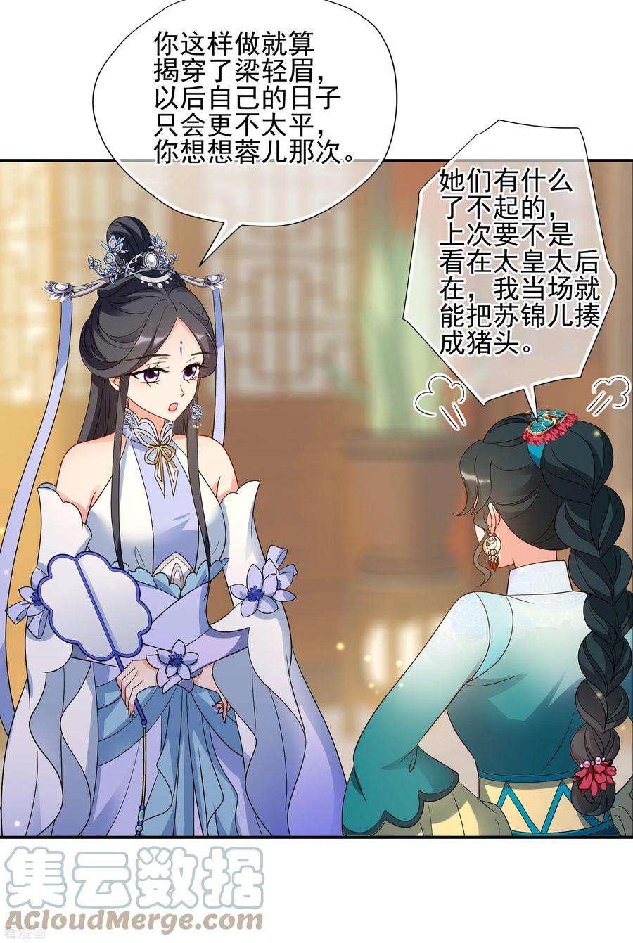 妃夕妍雪2季第56话 失踪的小桃2