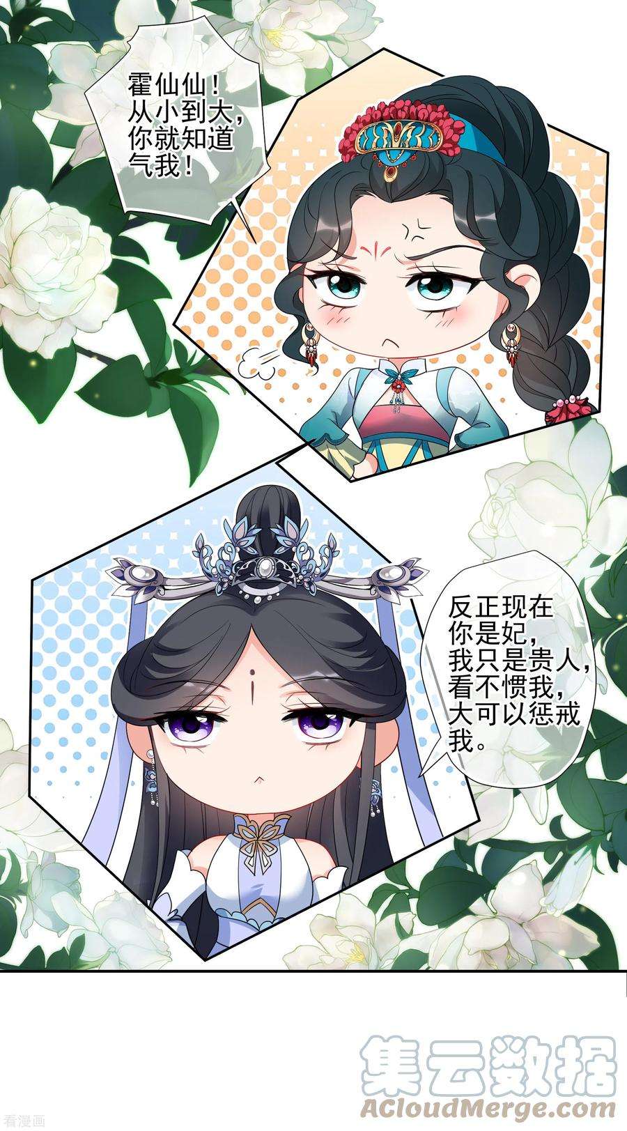 妃夕妍雪2季第56话 失踪的小桃2