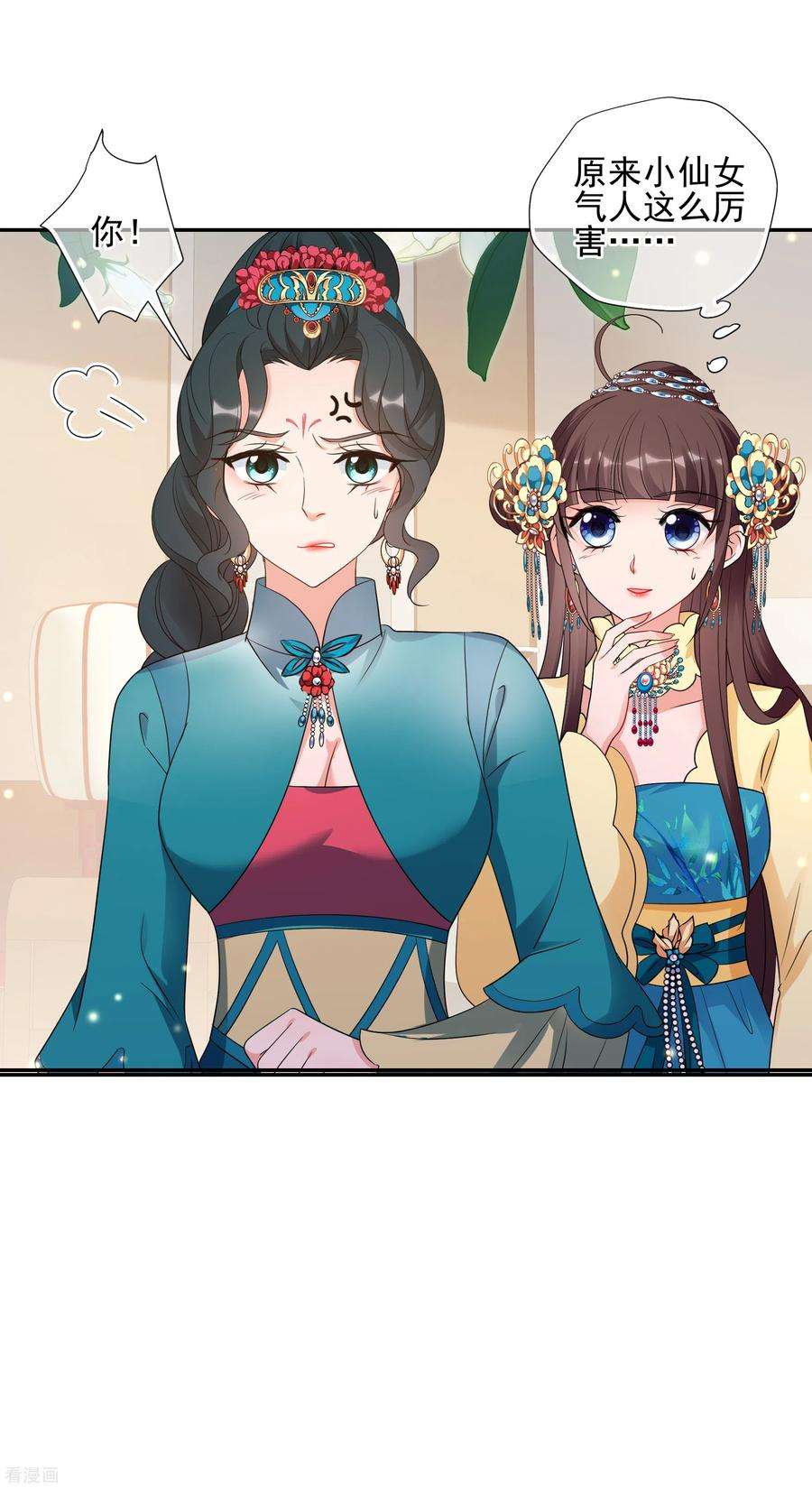 妃夕妍雪2季第56话 失踪的小桃2