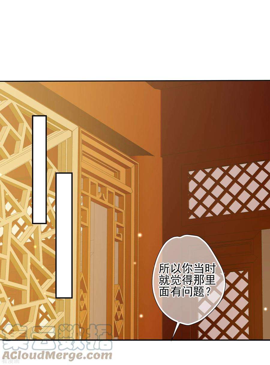 妃夕妍雪2季第56话 失踪的小桃2