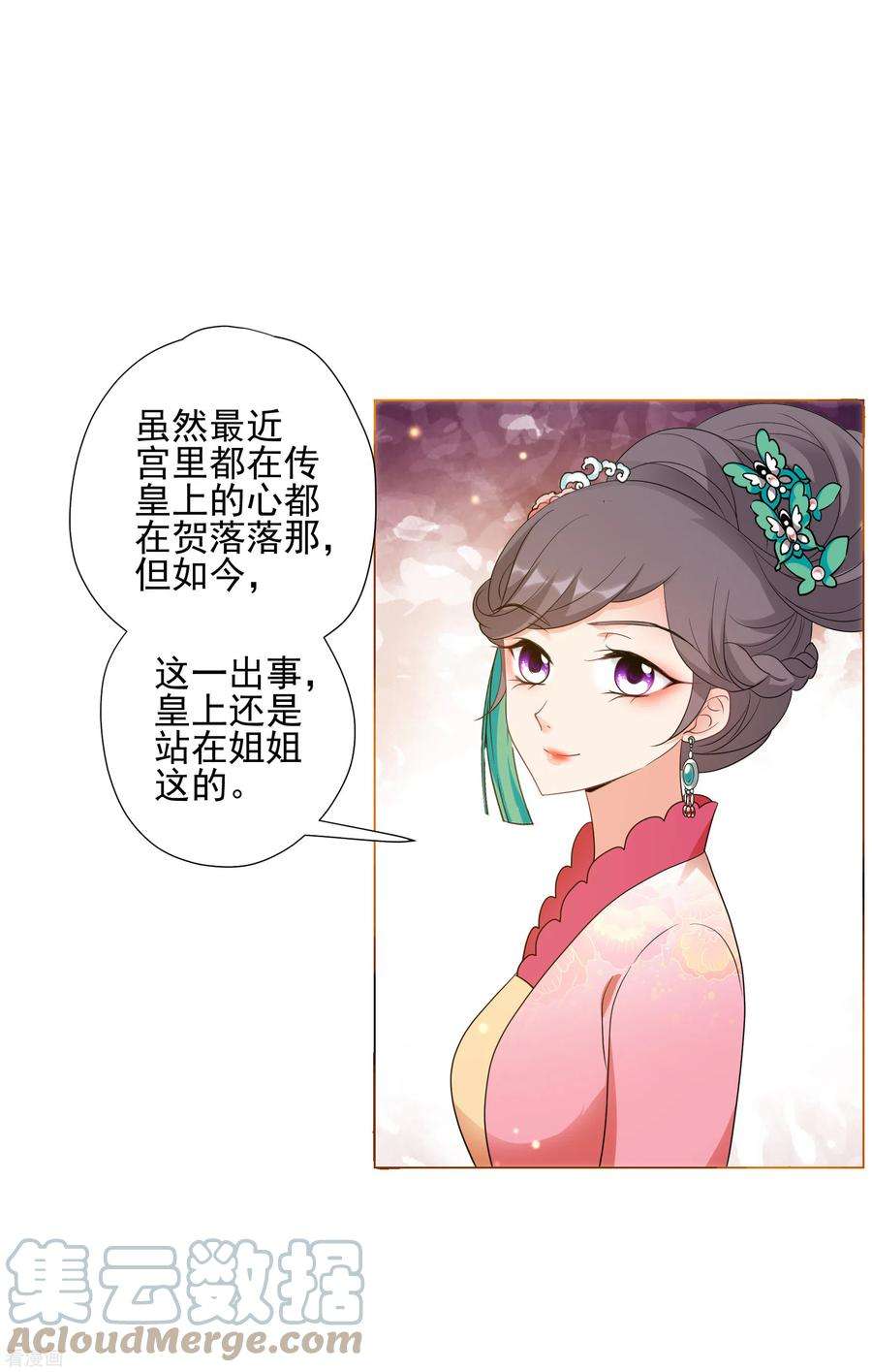 妃夕妍雪2季第56话 失踪的小桃2