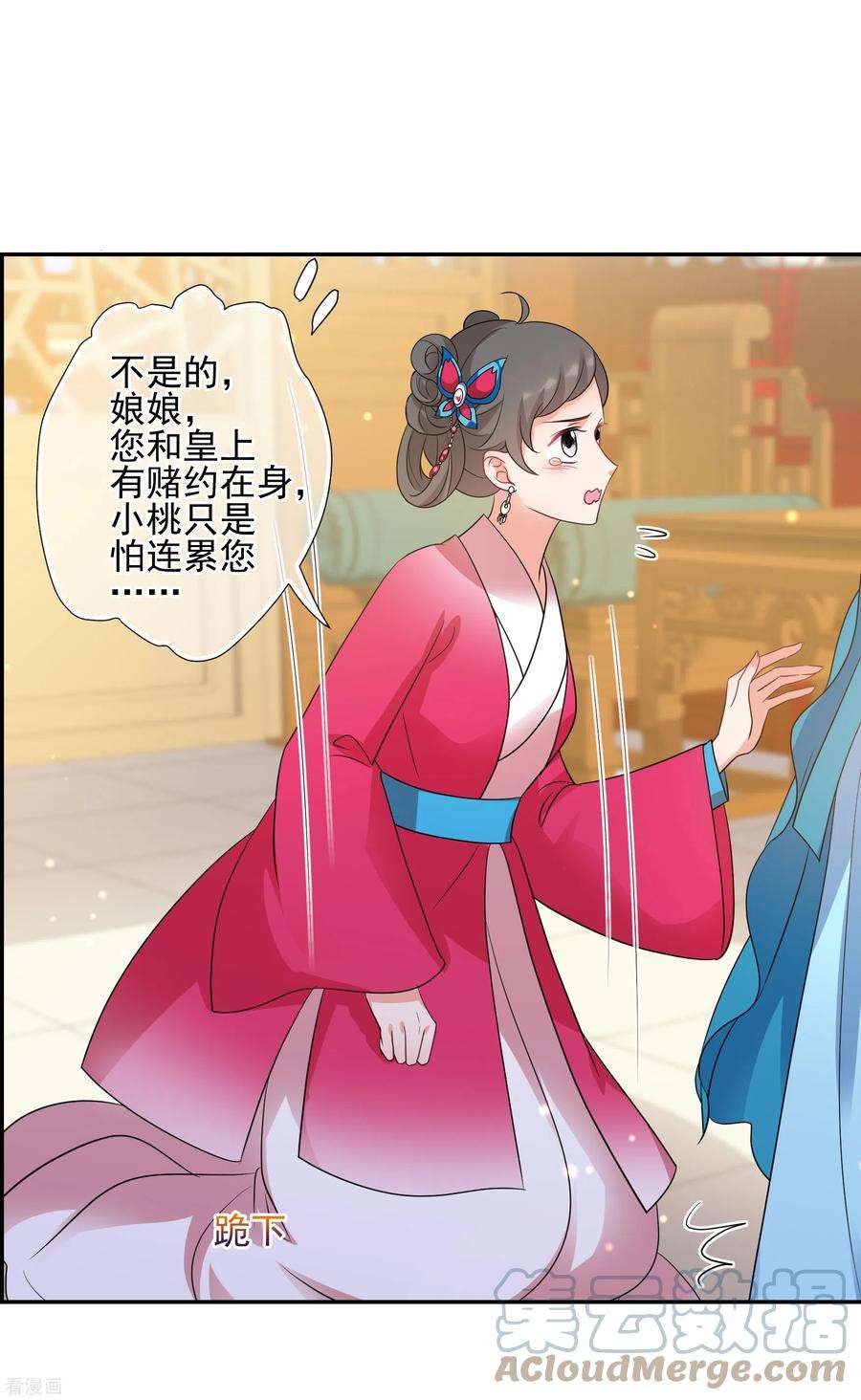 妃夕妍雪2季第57话 失踪的小桃3