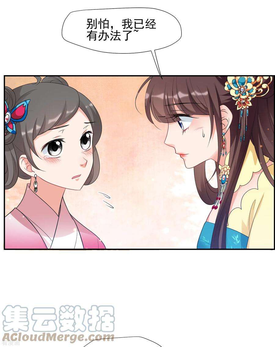 妃夕妍雪2季第57话 失踪的小桃3