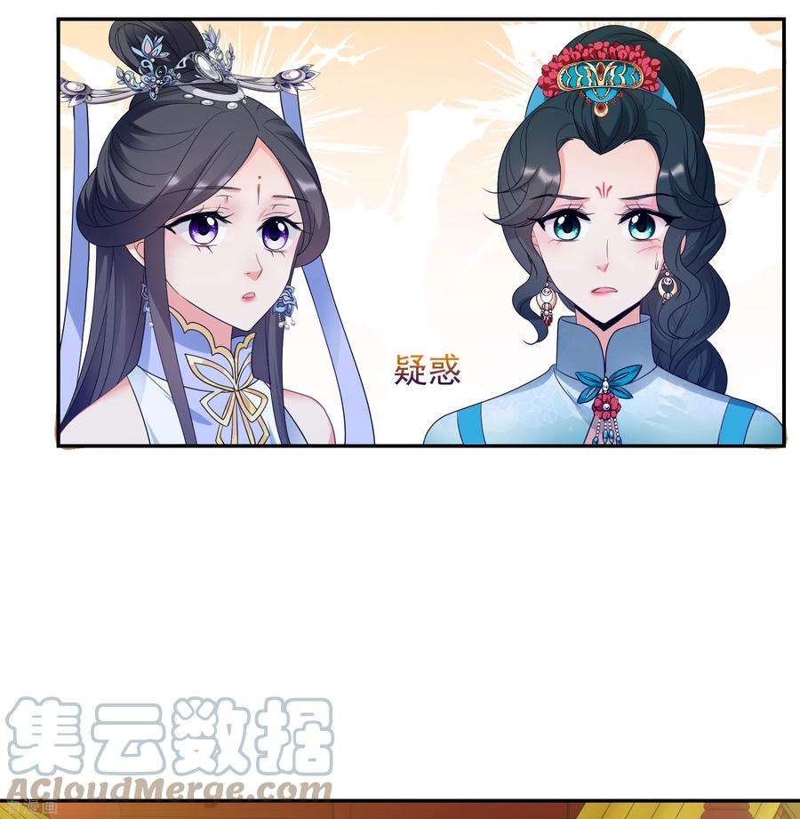 妃夕妍雪2季第57话 失踪的小桃3