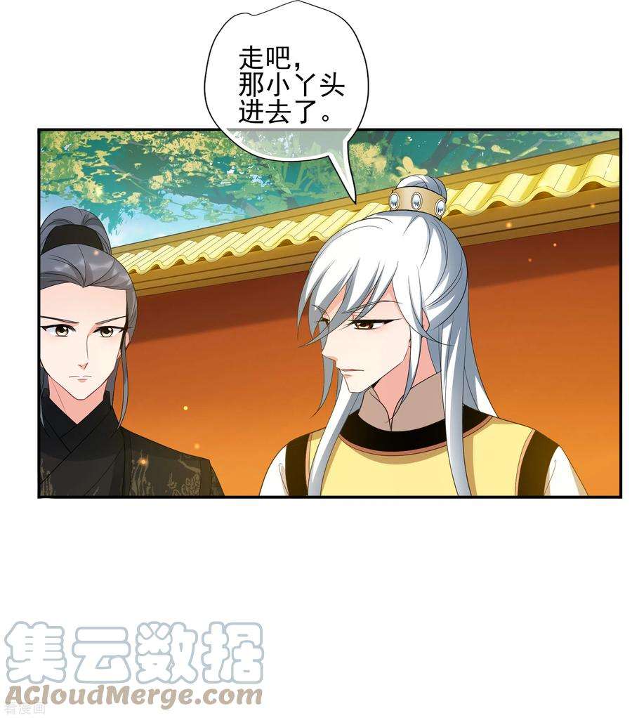 妃夕妍雪2季第57话 失踪的小桃3