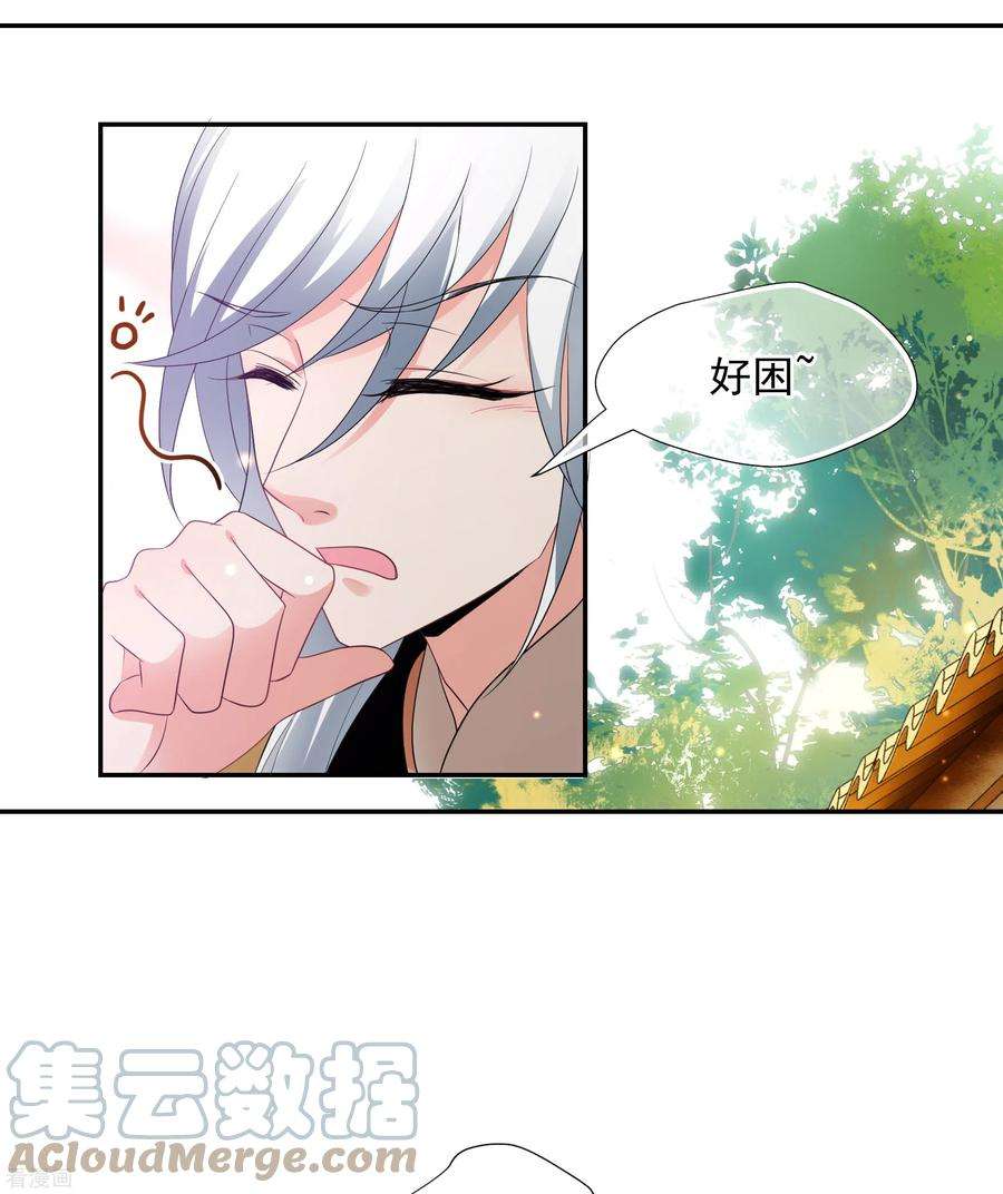 妃夕妍雪2季第57话 失踪的小桃3