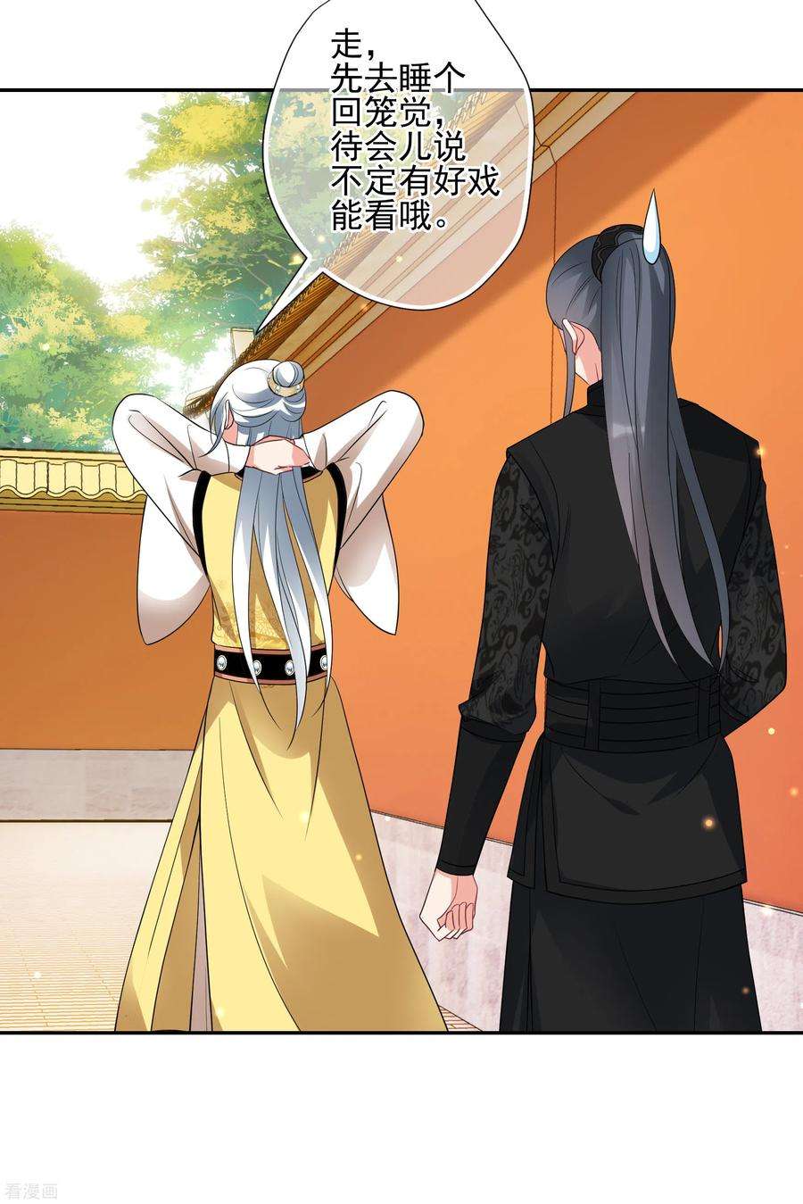 妃夕妍雪2季第57话 失踪的小桃3