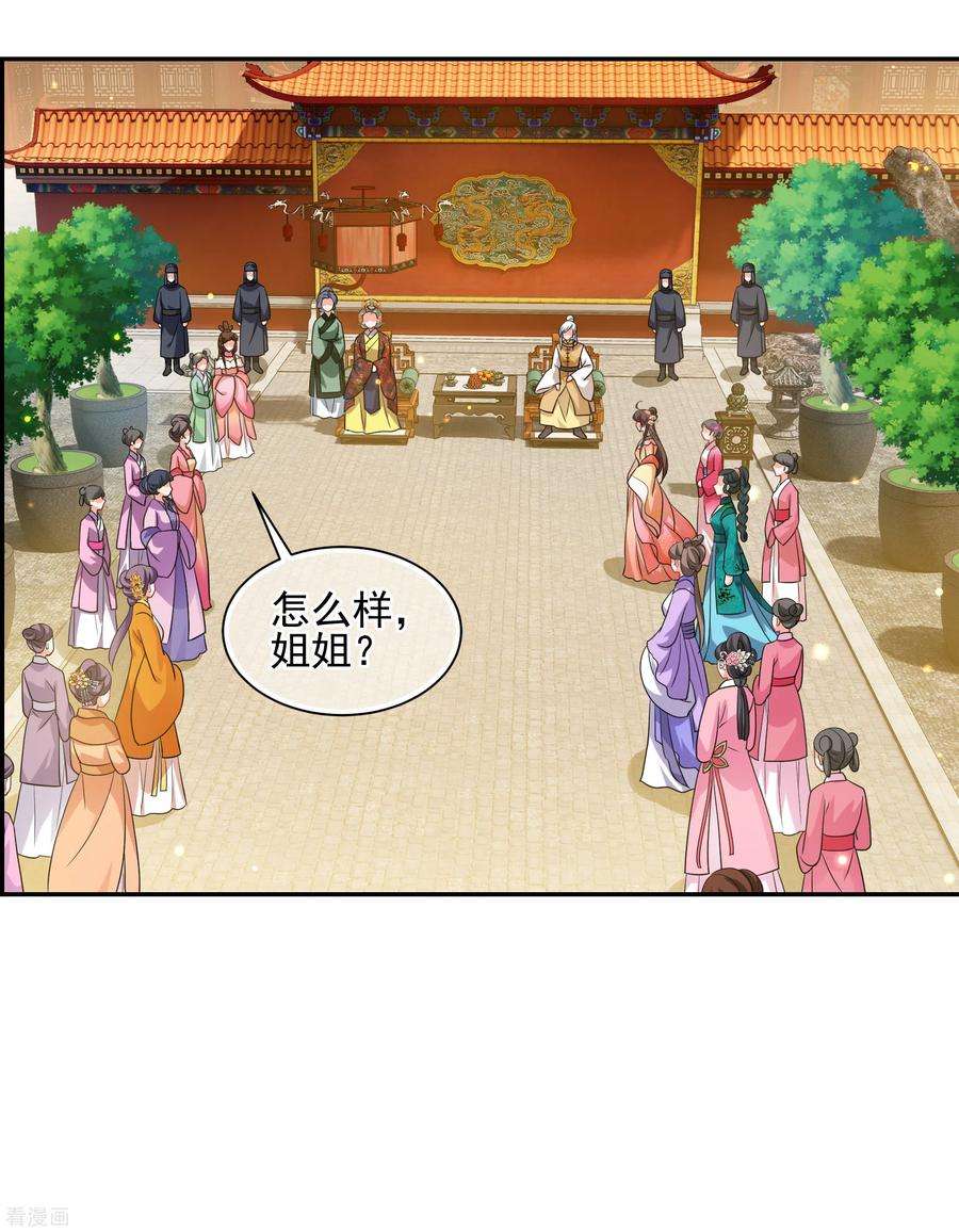 妃夕妍雪2季第57话 失踪的小桃3