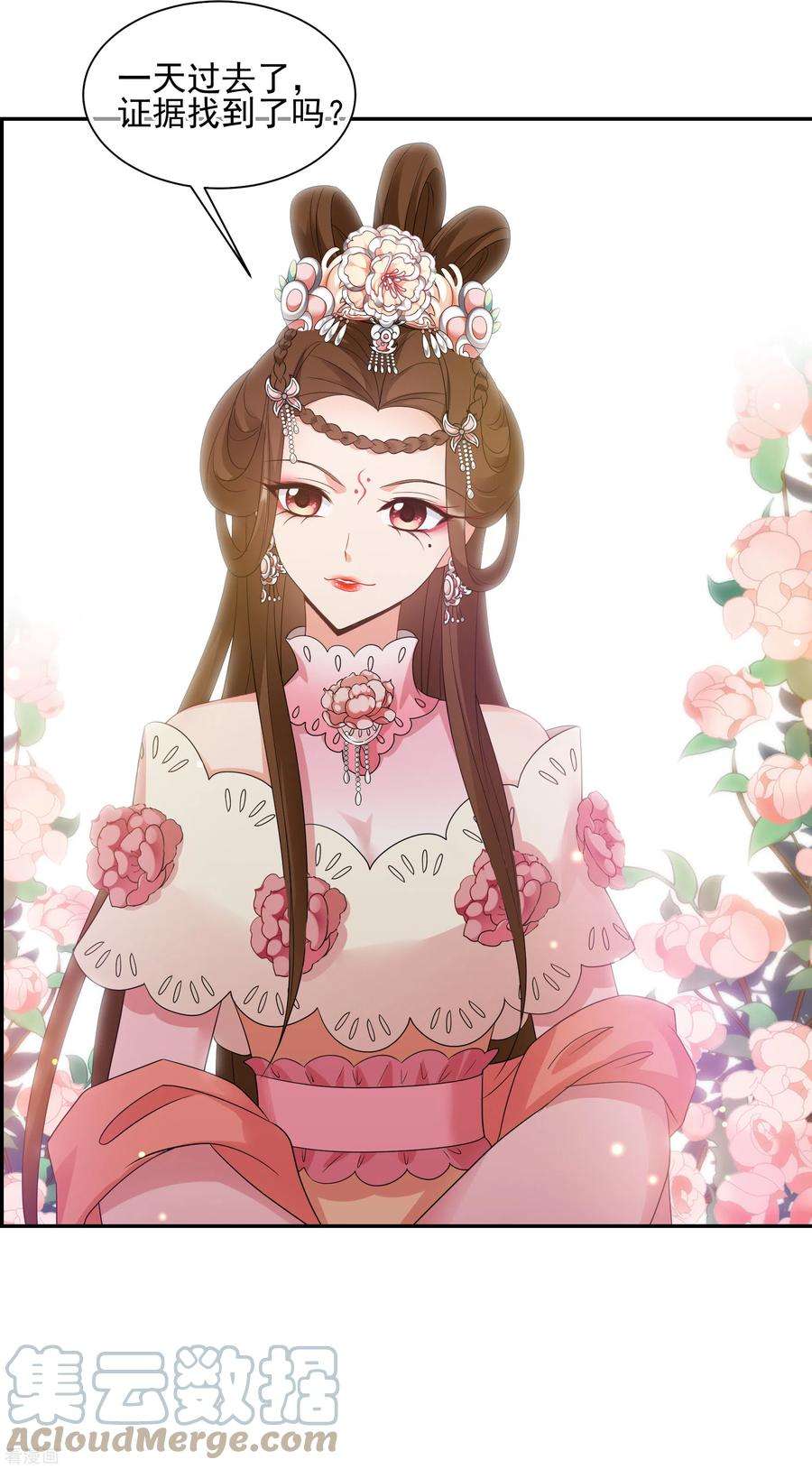 妃夕妍雪2季第57话 失踪的小桃3