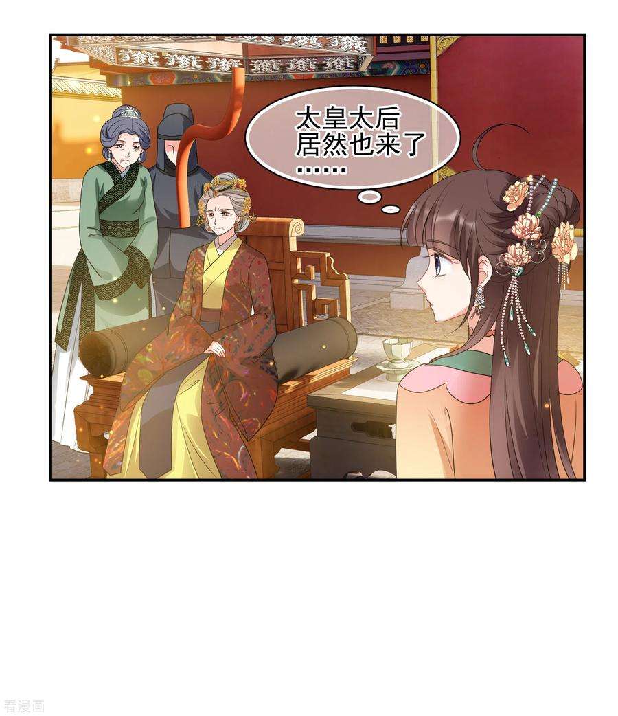 妃夕妍雪2季第57话 失踪的小桃3