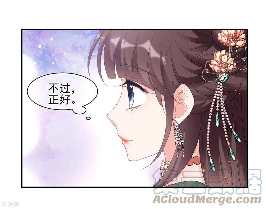 妃夕妍雪2季第57话 失踪的小桃3
