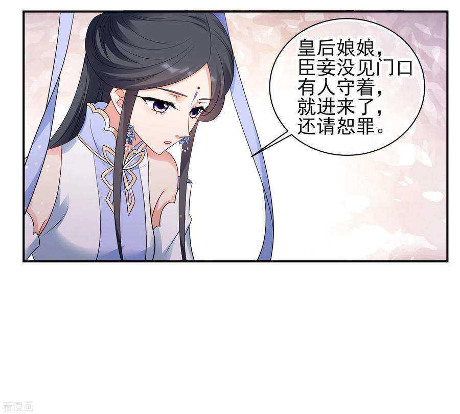 妃夕妍雪2季第57话 失踪的小桃3