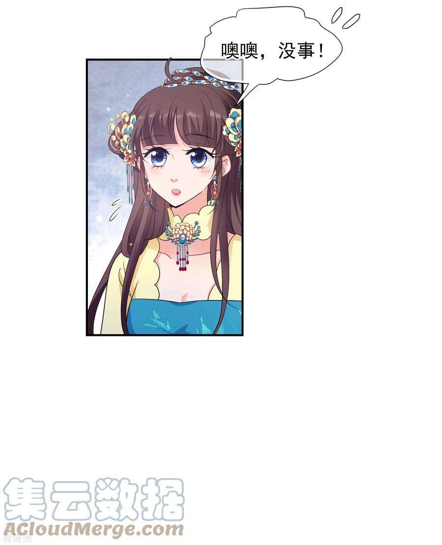 妃夕妍雪2季第57话 失踪的小桃3