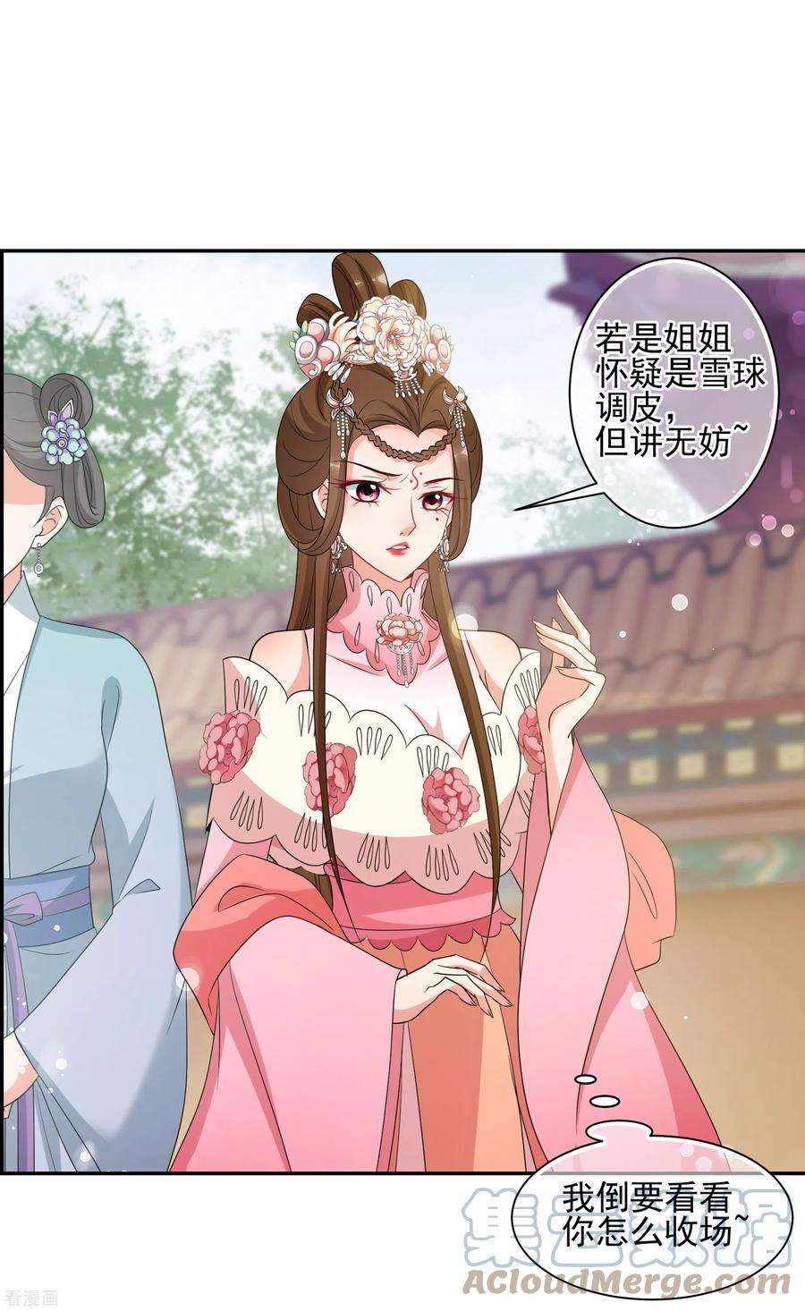 妃夕妍雪2季第58话 破案1