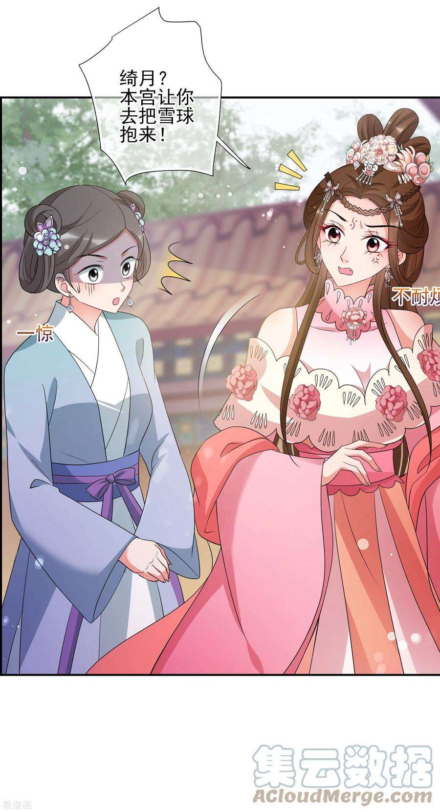 妃夕妍雪2季第58话 破案1