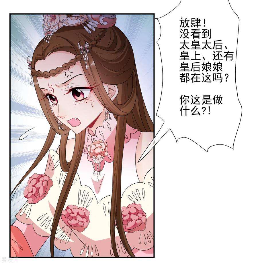 妃夕妍雪2季第58话 破案1