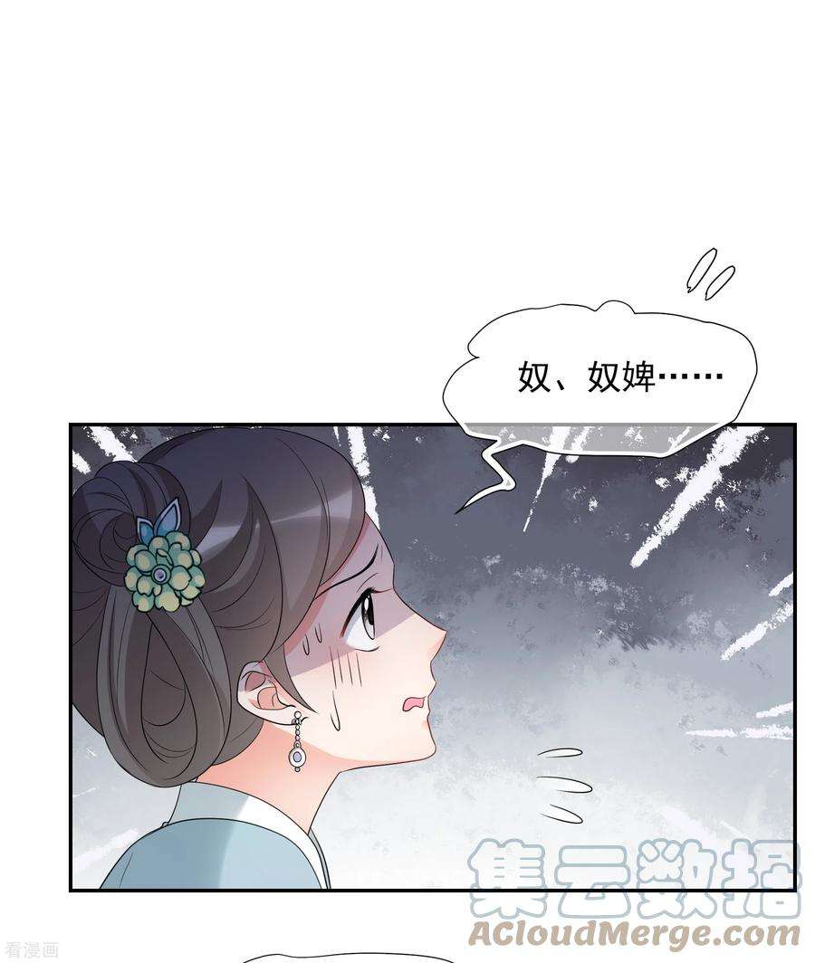 妃夕妍雪2季第58话 破案1