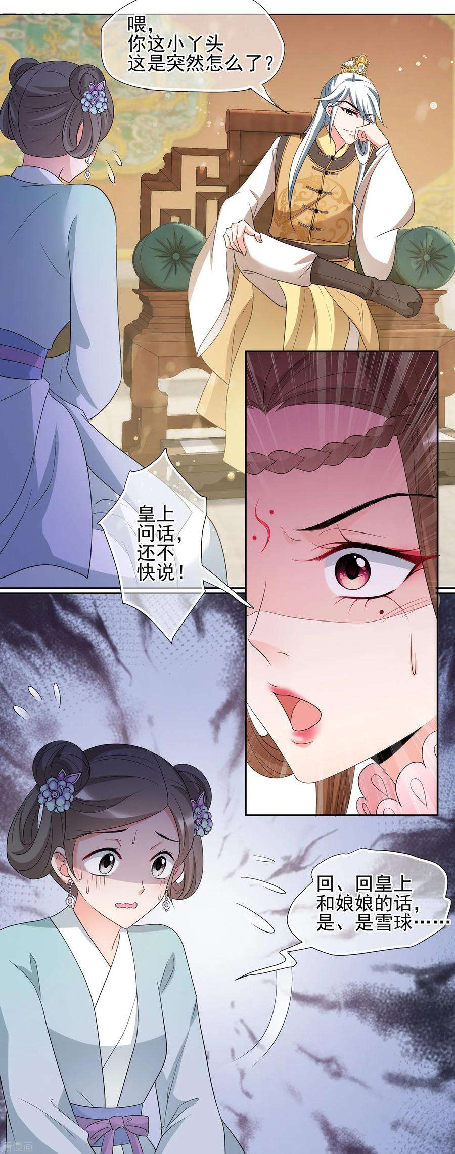 妃夕妍雪2季第58话 破案1