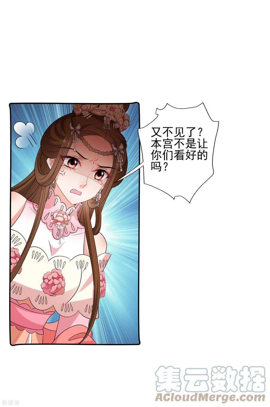 妃夕妍雪2季第58话 破案1