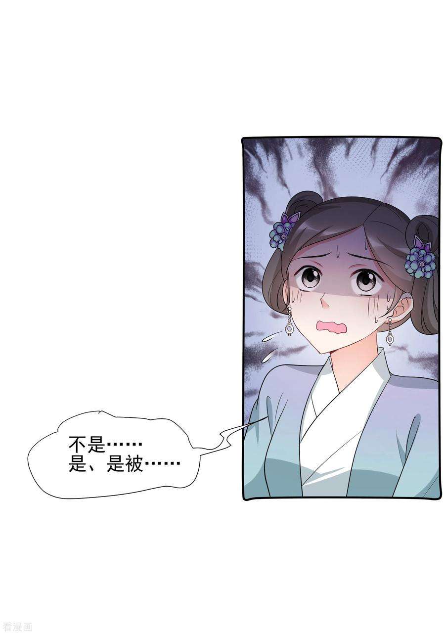 妃夕妍雪2季第58话 破案1