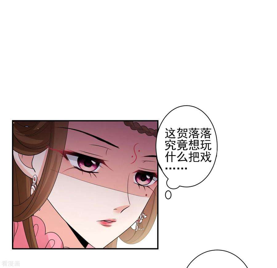 妃夕妍雪2季第58话 破案1