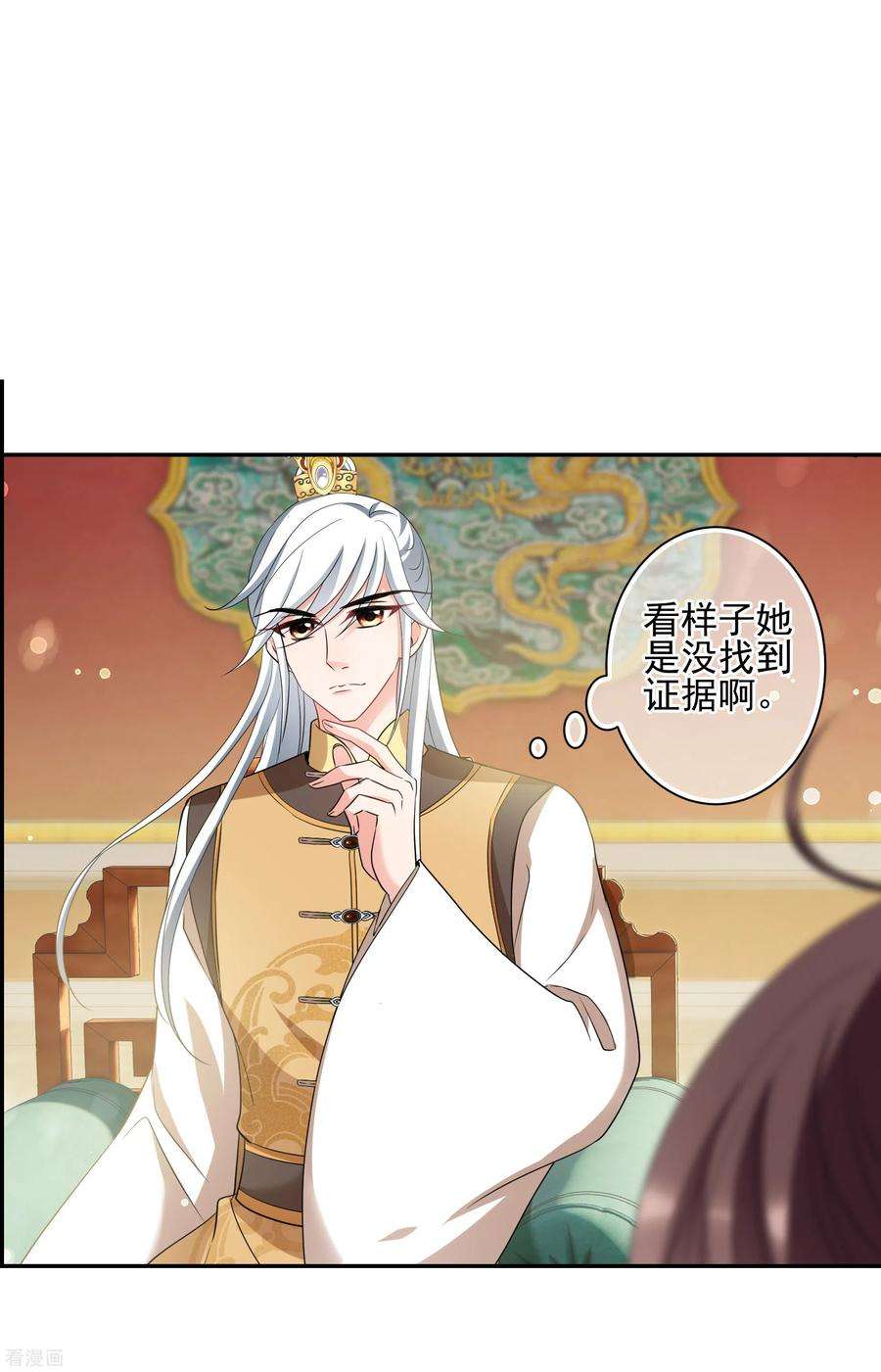 妃夕妍雪2季第58话 破案1