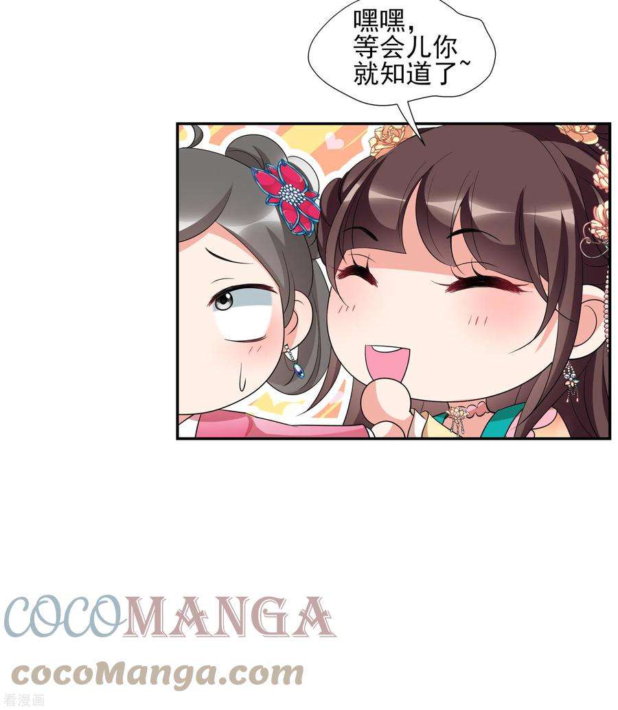 妃夕妍雪2季第59话 破案2