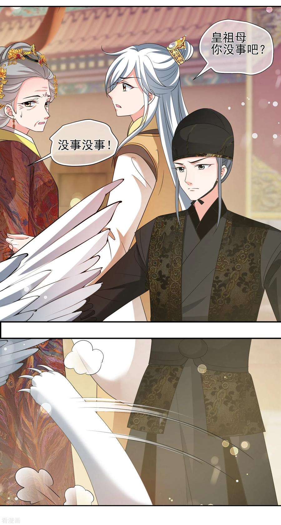 妃夕妍雪2季第59话 破案2