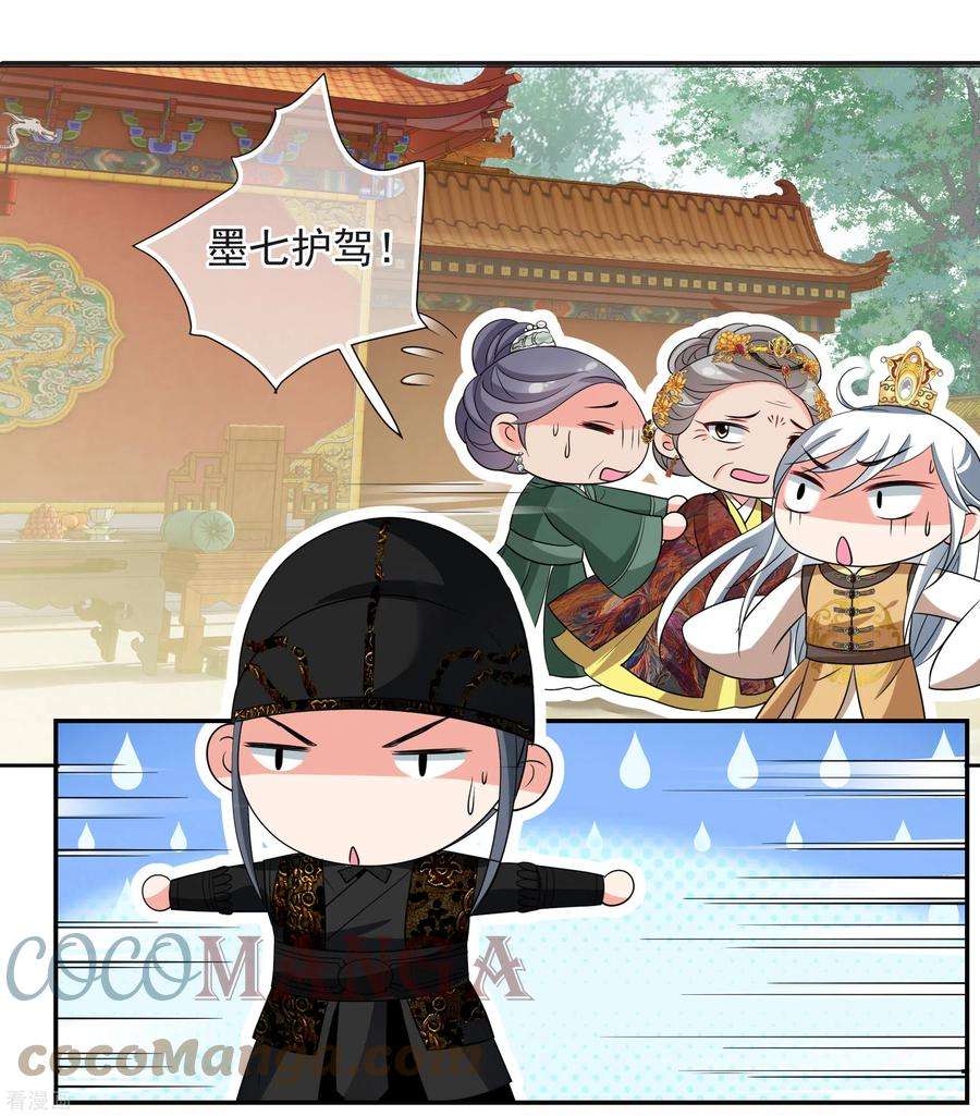 妃夕妍雪2季第59话 破案2