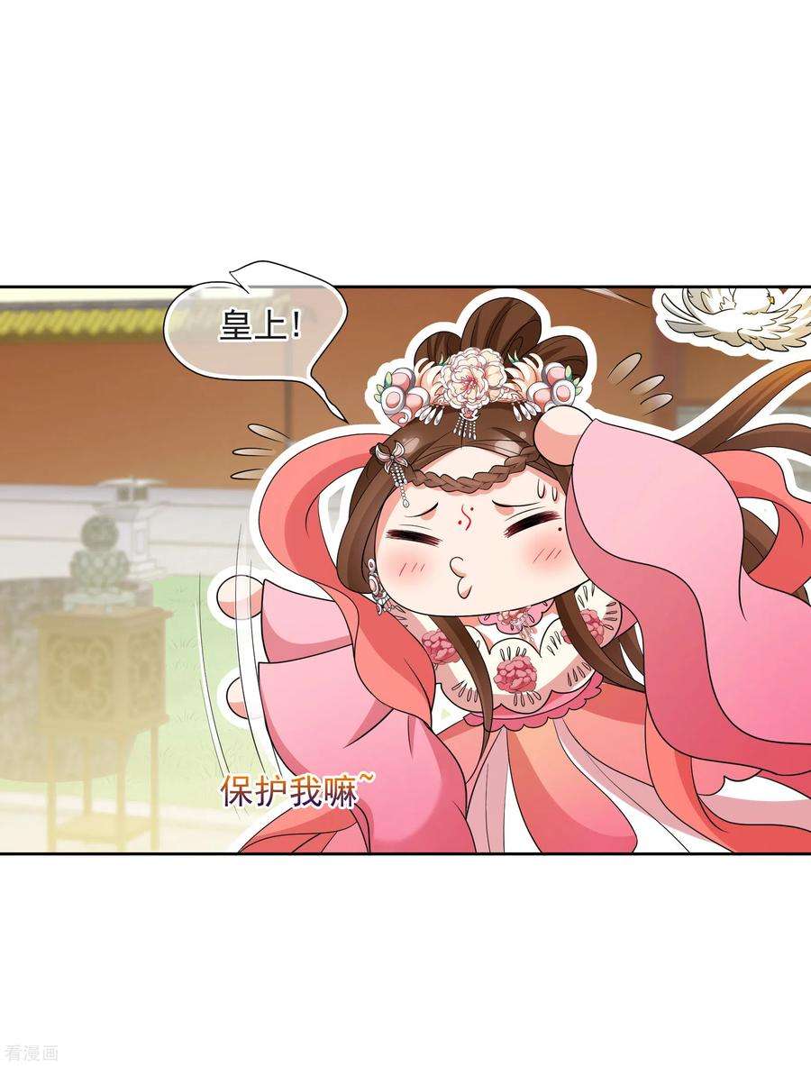 妃夕妍雪2季第59话 破案2