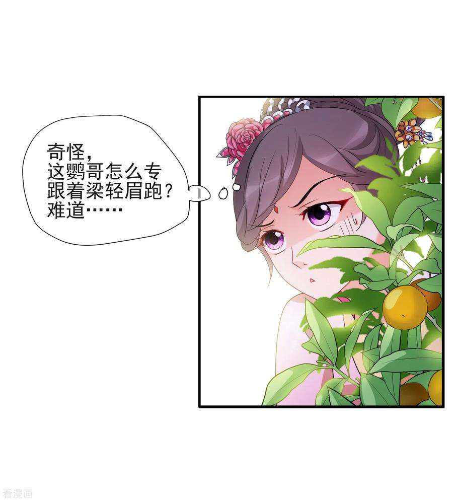 妃夕妍雪2季第59话 破案2