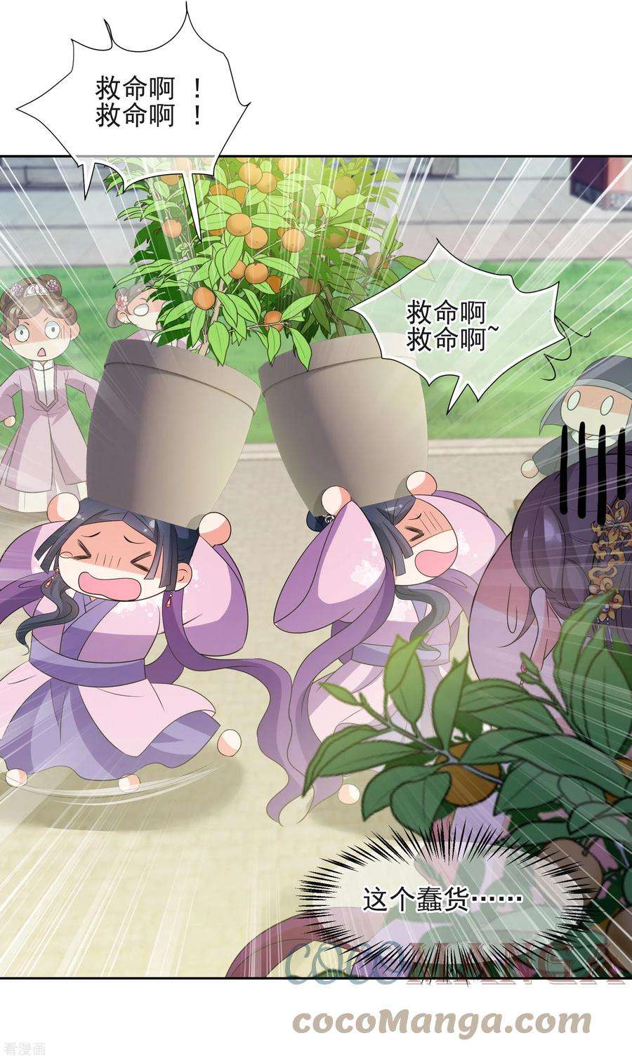 妃夕妍雪2季第59话 破案2