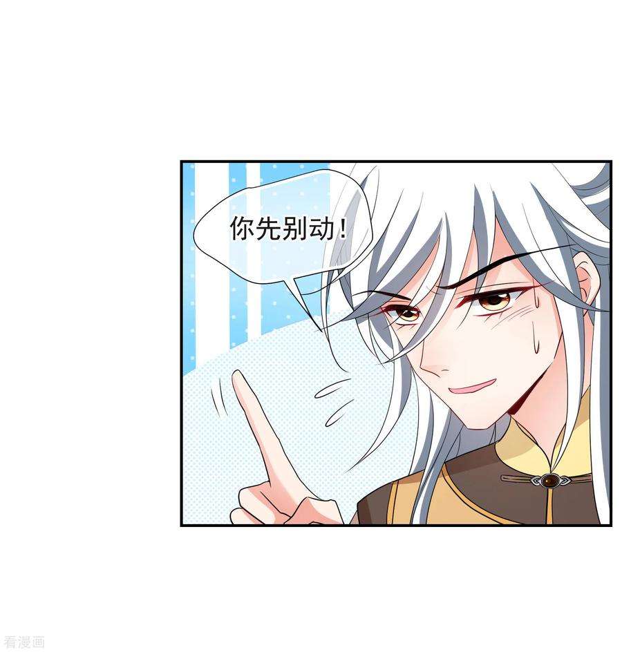 妃夕妍雪2季第59话 破案2