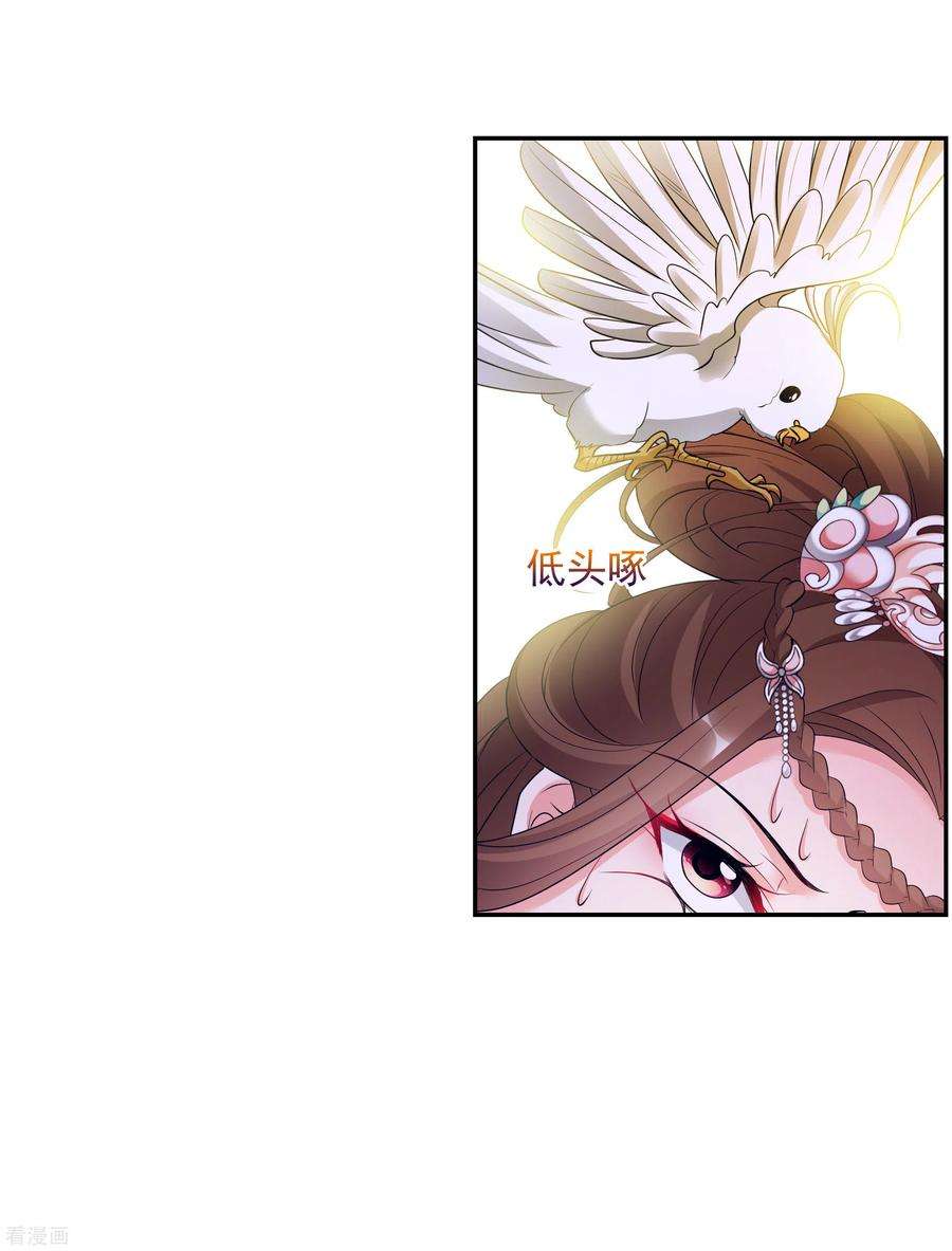 妃夕妍雪2季第59话 破案2