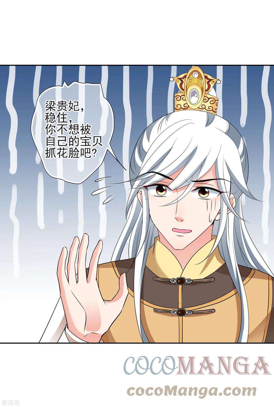 妃夕妍雪2季第59话 破案2