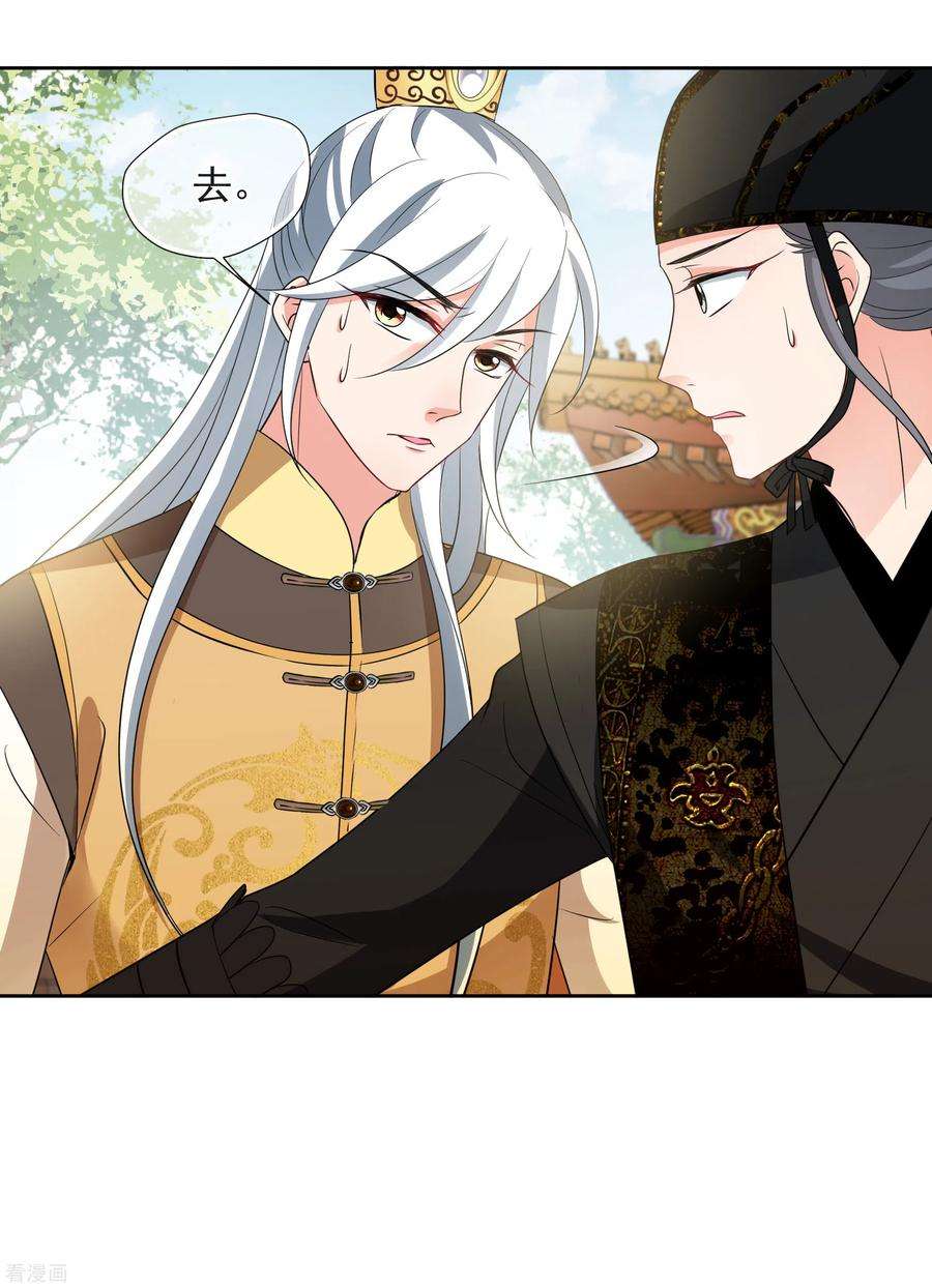 妃夕妍雪2季第59话 破案2