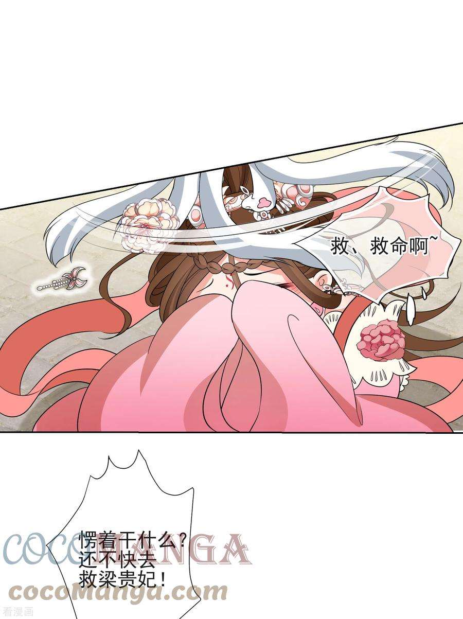 妃夕妍雪2季第59话 破案2