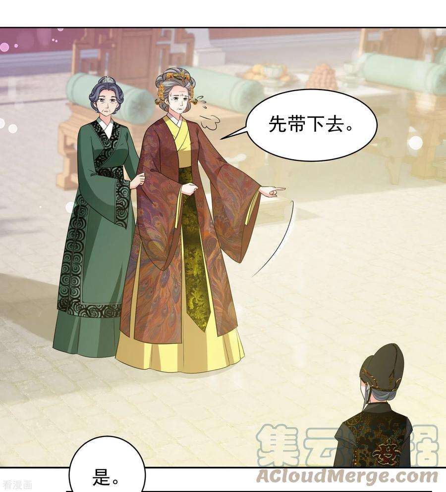 妃夕妍雪2季第60话 破案3