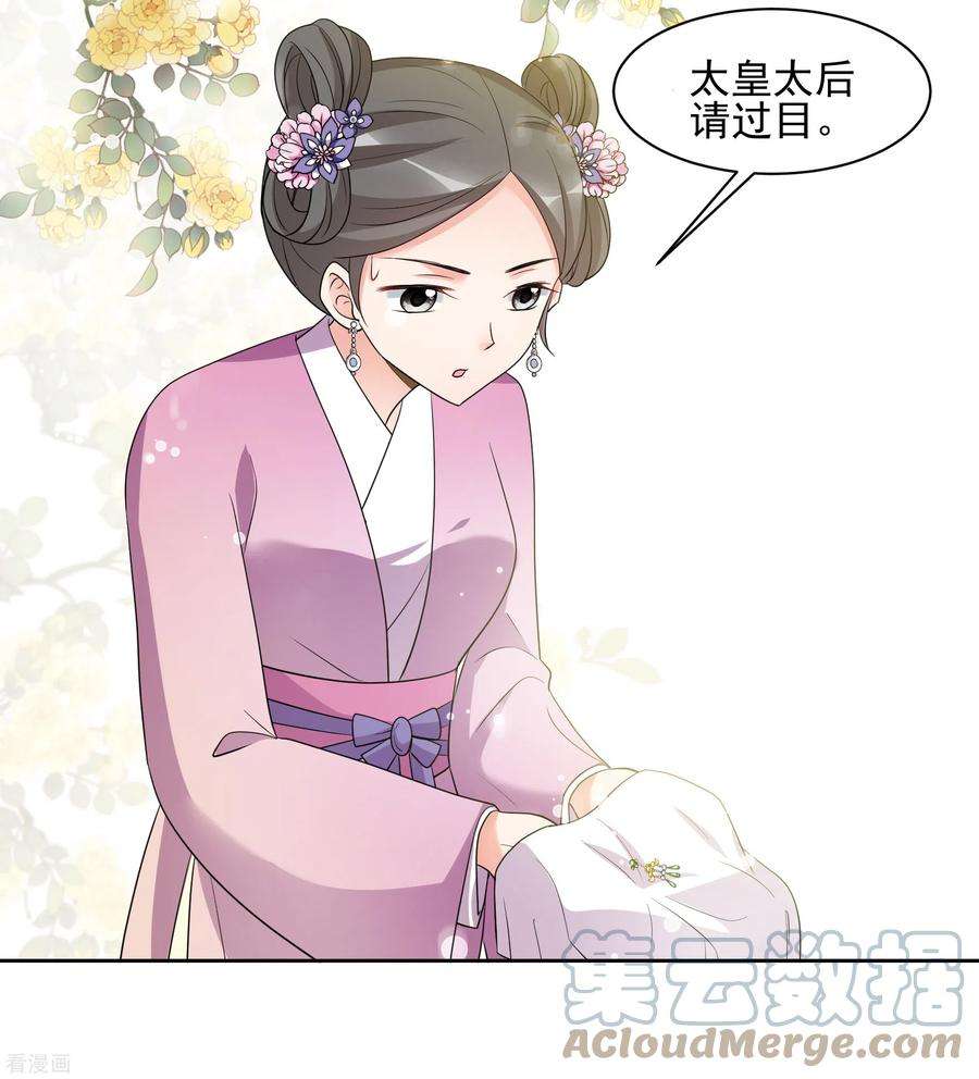 妃夕妍雪2季第60话 破案3