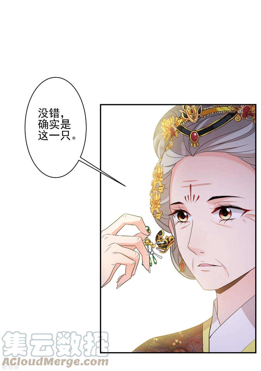 妃夕妍雪2季第60话 破案3